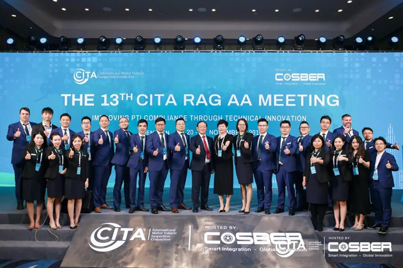 康士柏承办首次在中国举行的CITA会议取得圆满成功