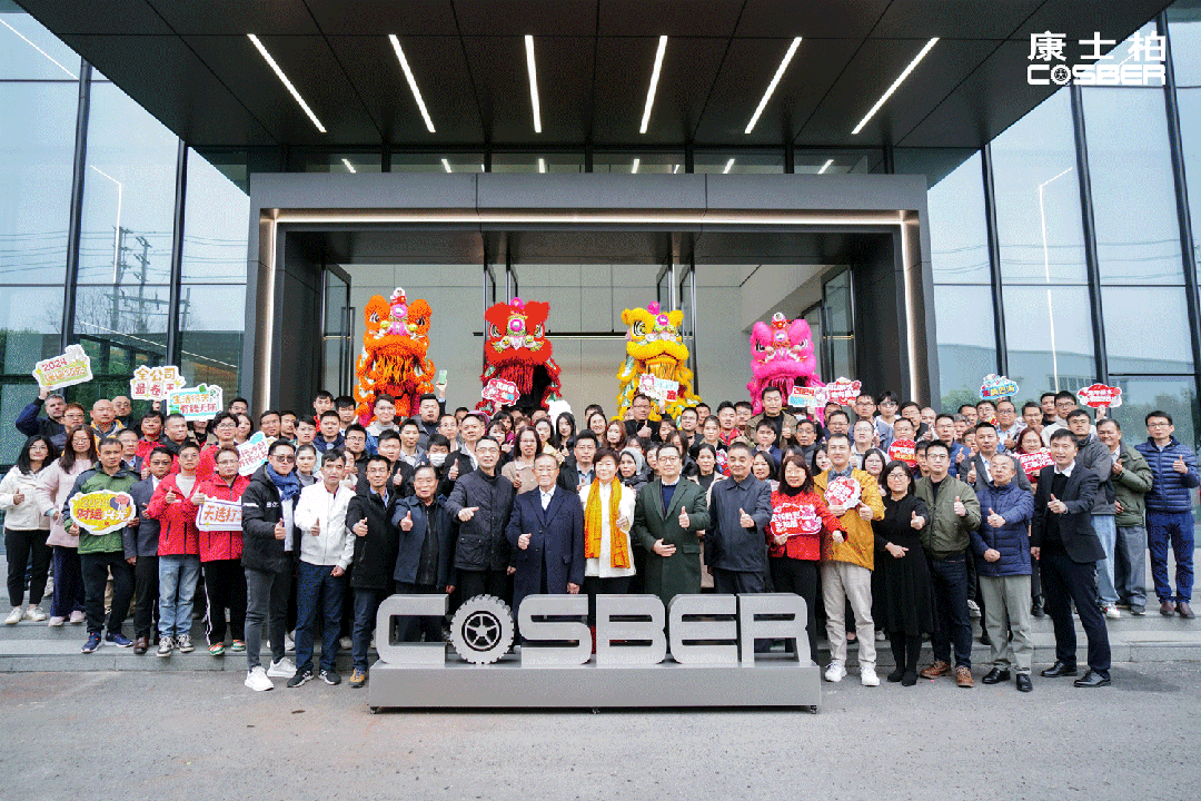 春茗-COSBER破茧开启新篇章