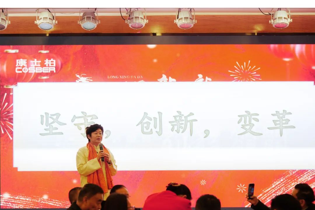 春茗-COSBER破茧开启新篇章