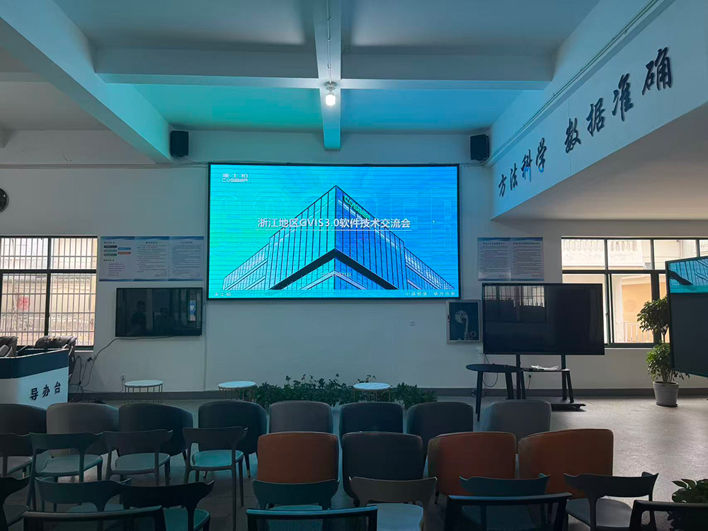GVIS3.0 软件技术交流会
